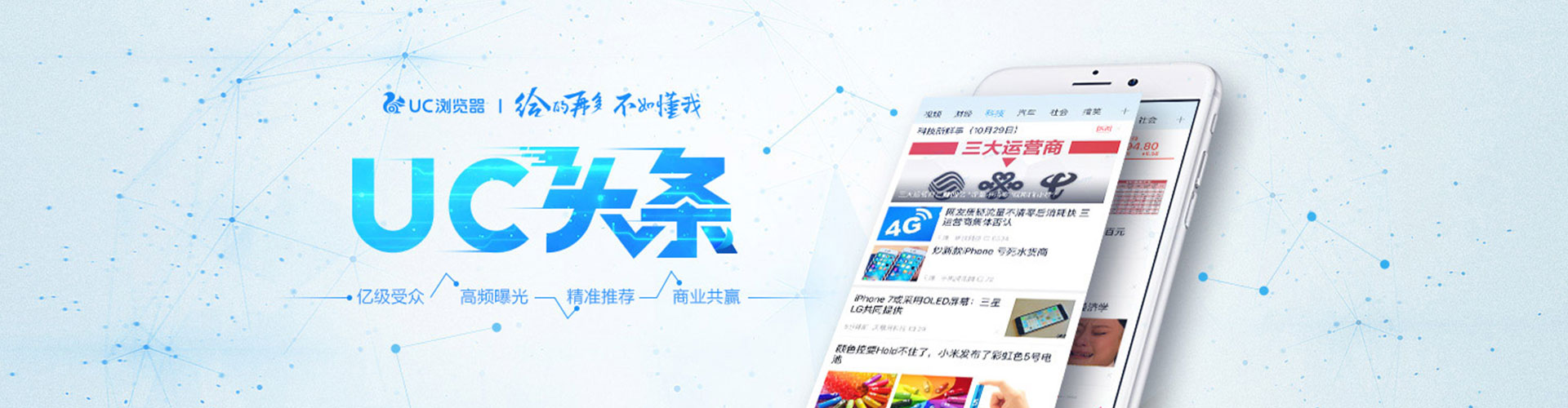 新干信息流推广